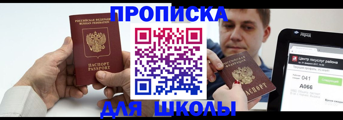 временная регистрация госуслуги в Николаевске-на-Амуре