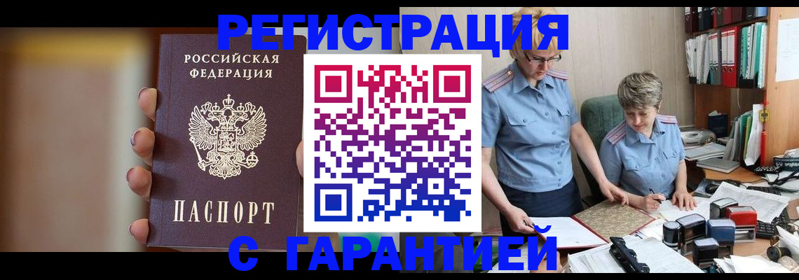 миграционный учет в Николаевске-на-Амуре