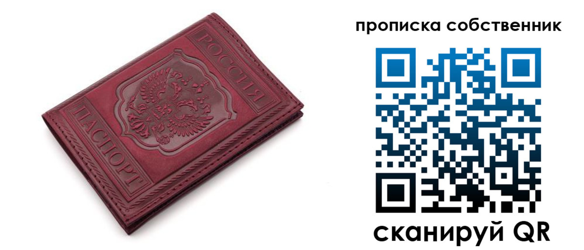 временная регистрация для школы в Николаевске-на-Амуре