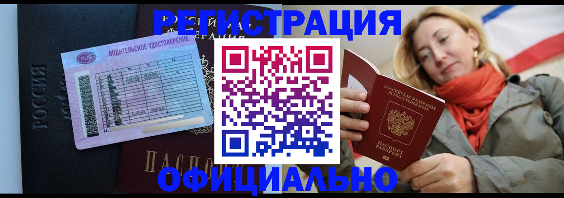 прописка для школы в Николаевске-на-Амуре