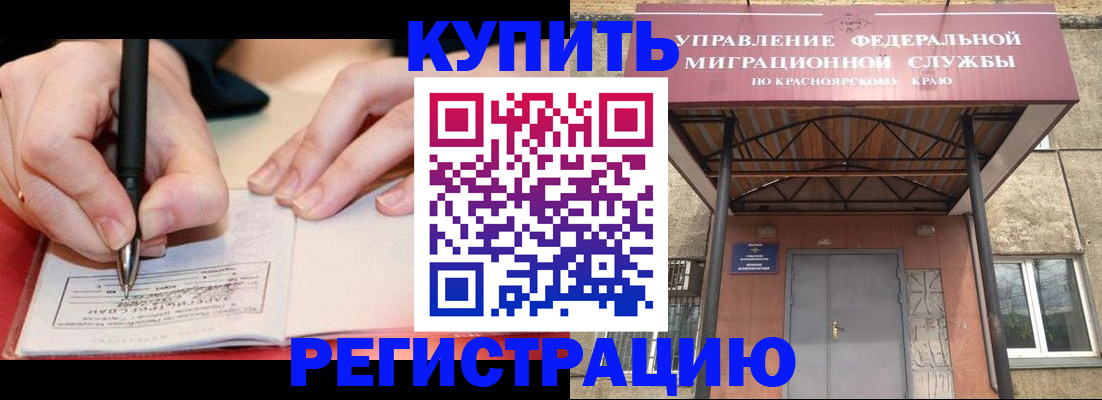 прописка для работы в Николаевске-на-Амуре