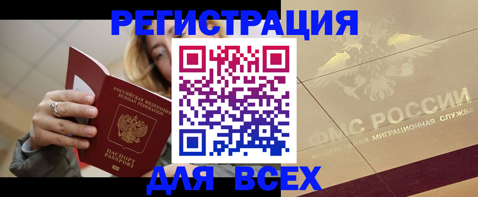 временная регистрация госуслуги в Николаевске-на-Амуре