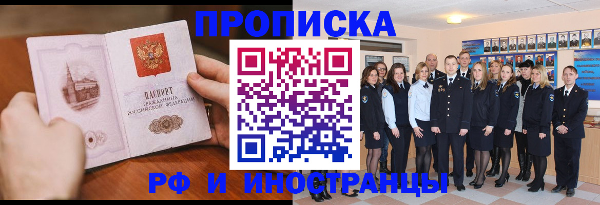 прописка поиск в Николаевске-на-Амуре