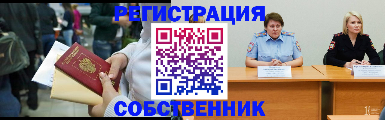 временная регистрация законно в Николаевске-на-Амуре