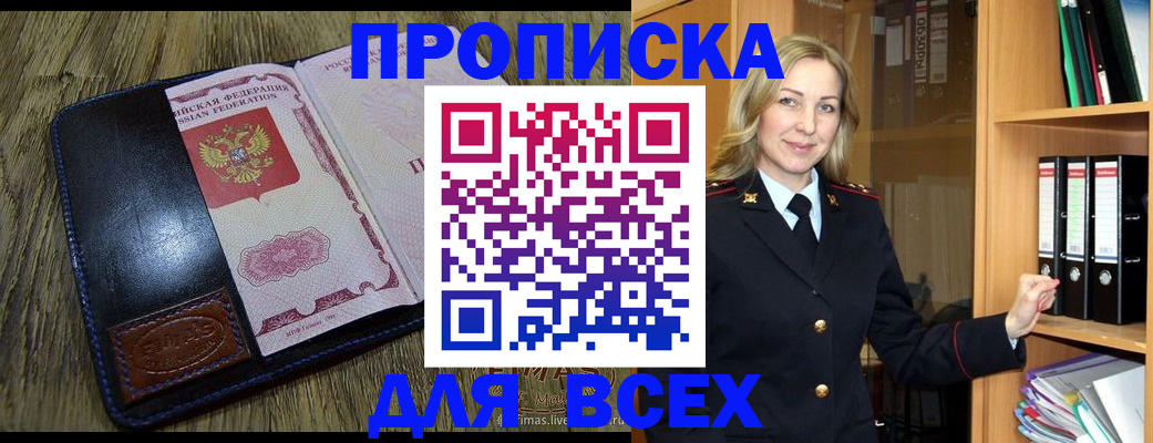 временная регистрация собственник в Николаевске-на-Амуре