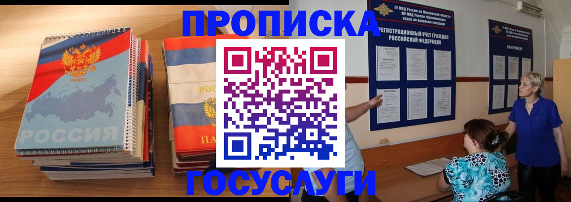 прописка иностранных граждан в Николаевске-на-Амуре